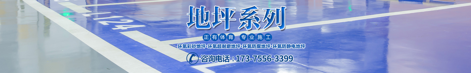 湖南正有體育設(shè)施有限公司 湖南正有體育設(shè)施有限公司
